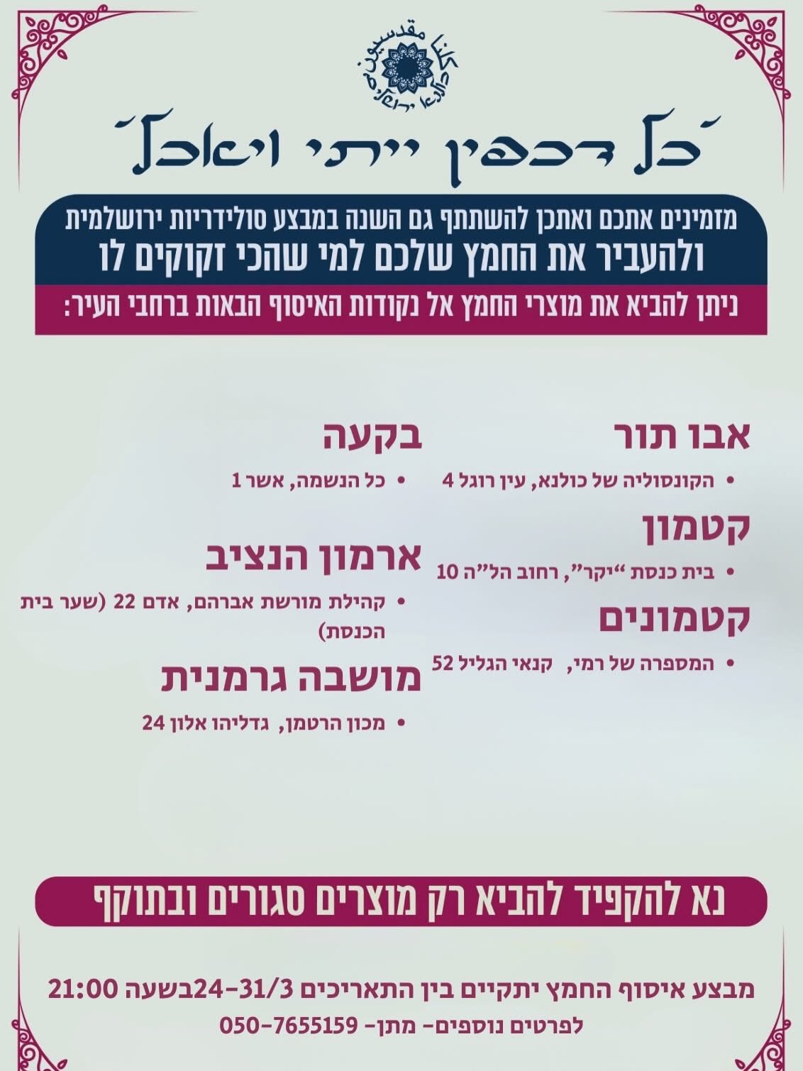 כל דכפין